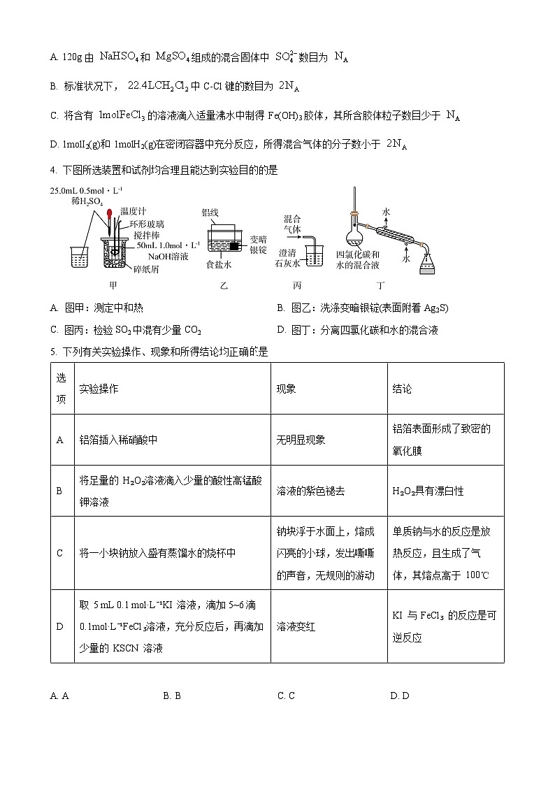 2024滕州高三上学期期中考试化学含解析第2页