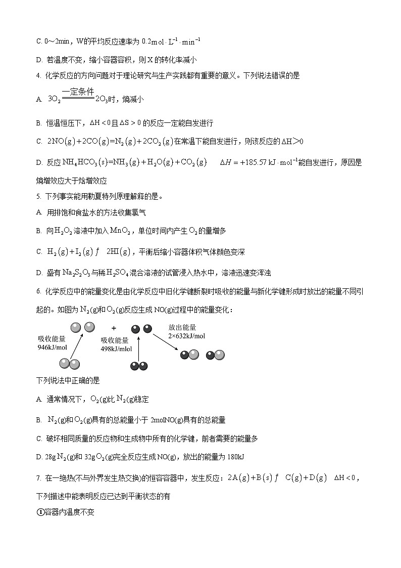 2024酒泉四校高二上学期期中联考化学试题含解析02