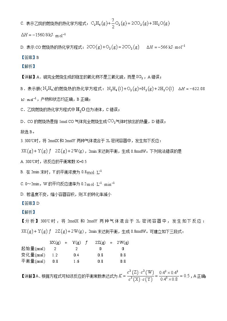 2024酒泉四校高二上学期期中联考化学试题含解析02