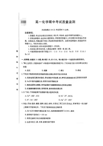 陕西省西安市第一中学2023-2024学年高一上学期期中质量监测化学试题