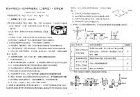 2024商洛柞水县中学高三上学期11月月考化学试题扫描版无答案