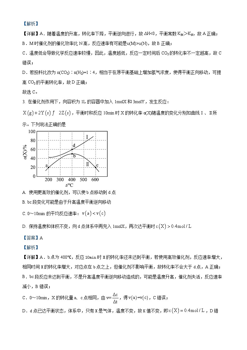 安徽省合肥一六八中学2023-2024学年高二化学上学期第二次月考试题（Word版附解析）02