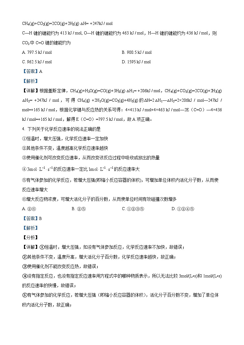 安徽省淮北市第一中学2022-2023学年高二化学上学期11月期中试题（Word版附解析）02