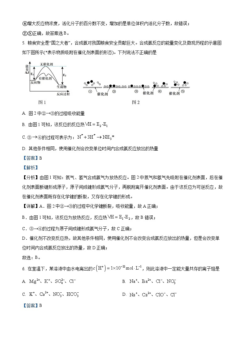 安徽省淮北市第一中学2022-2023学年高二化学上学期11月期中试题（Word版附解析）03