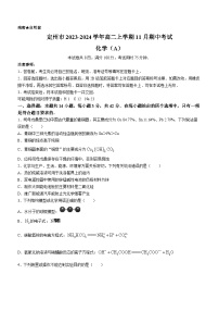 河北省定州市2023-2024学年高二上学期11月期中考试化学试题（含答案）