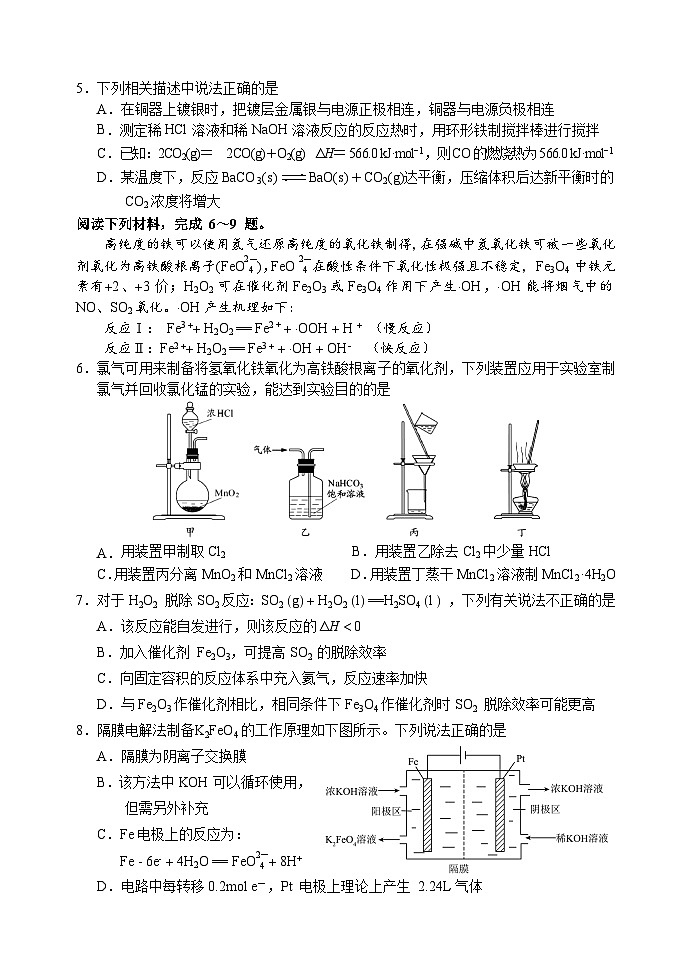 淮安市2023—2024学年度第一学期高二年级调研测试第2页
