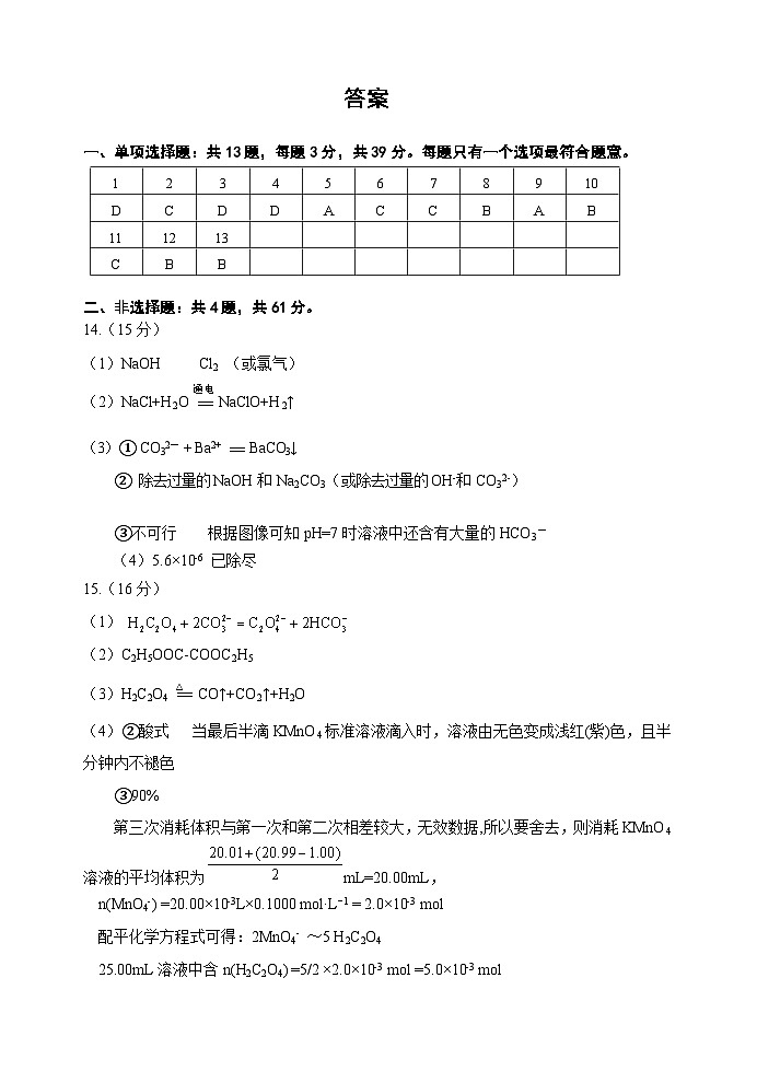 答案第1页