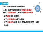 新人教版化学选择性必修二 第一章 第一节1.1.3 泡利原理 洪特规则 能量最低原理 课件+同步分层练习