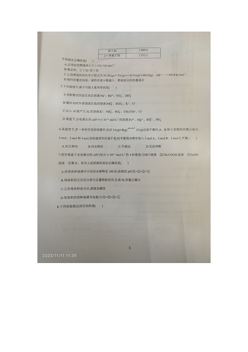 云南省曲靖市第一中学2023-2024学年高二上学期11月期中化学试题第2页