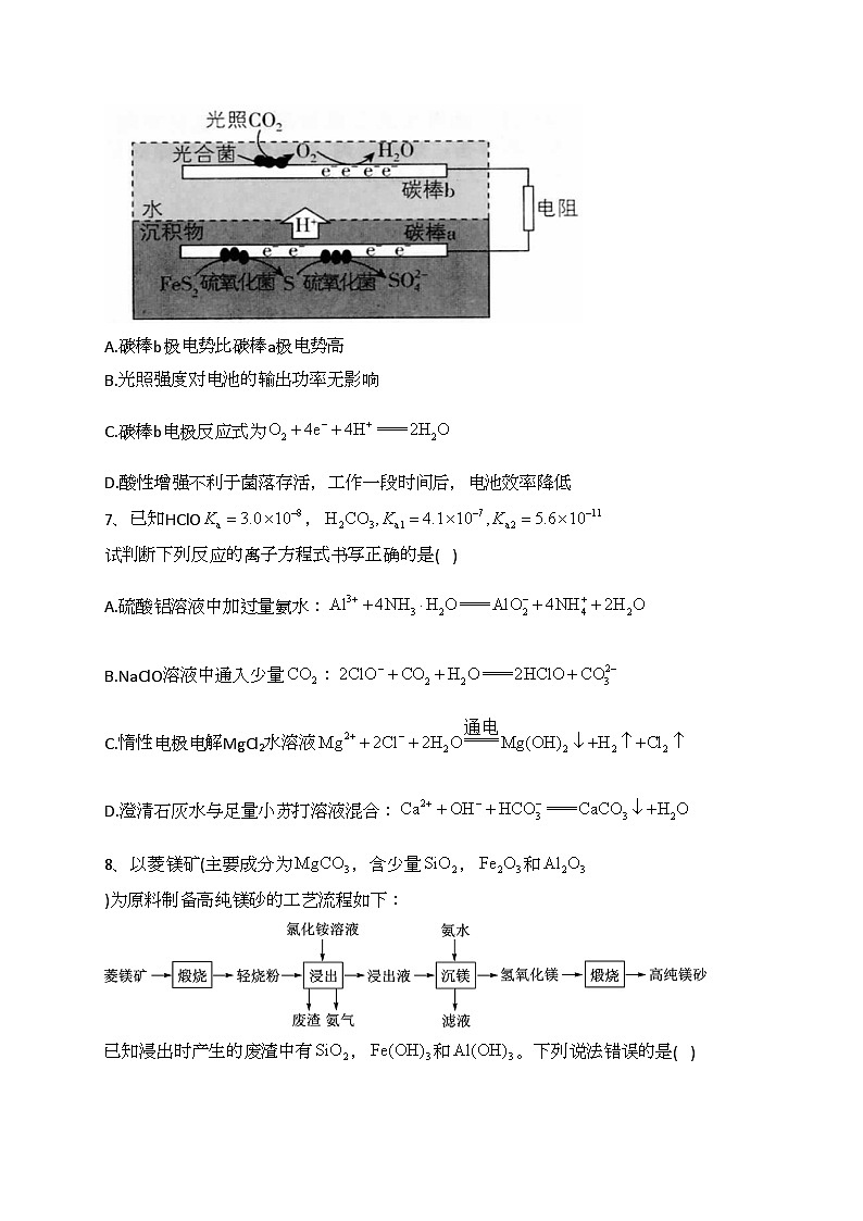 福建省龙岩第一中学2021-2022学年高三上学期第三次月考化学试题(含答案)第3页