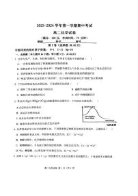 福建省福州格致中学鼓山校区2023-2024学年高二上学期期中考试化学试卷