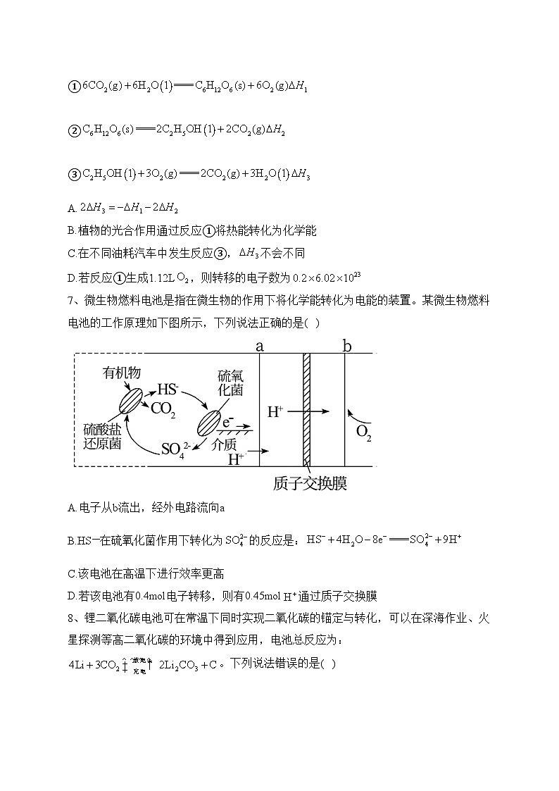 山东省枣庄市第八中学2023-2024学年高二上学期10月月考化学试卷(含答案)第3页
