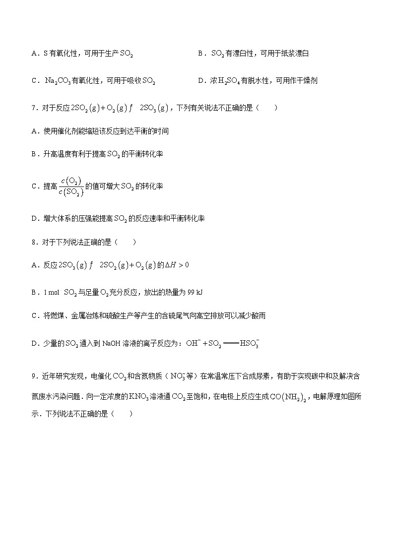 江苏省扬州市江都区2023-2024学年高二上学期期中考试化学试题（含答案）03
