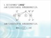 高中化学必修第一册微专题①离子反应的应用课件