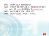 高中化學(xué)必修第一冊實驗活動1配制一定物質(zhì)的量濃度的溶液課件
