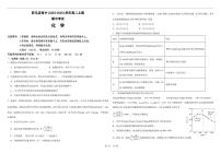 河南省驻马店高级中学2023-2024学年高二上学期期中考试化学试题