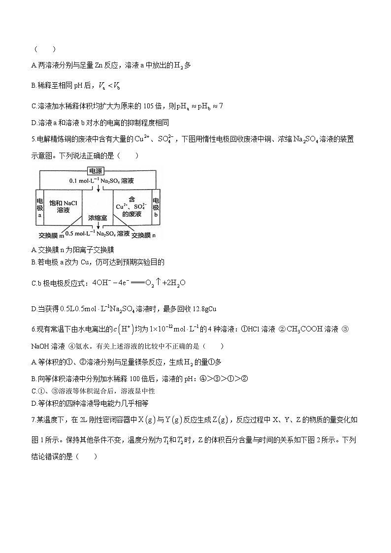 河南省郑州市中牟县2023-2024学年高二上学期期中考试化学试题02