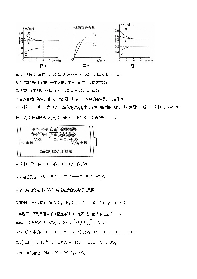 河南省郑州市中牟县2023-2024学年高二上学期期中考试化学试题03