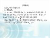 高中化学必修第一册微专题⑥与NA有关的正误判断课件