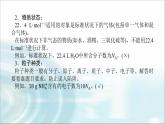 高中化学必修第一册微专题⑥与NA有关的正误判断课件