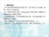 高中化学必修第一册微专题⑥与NA有关的正误判断课件