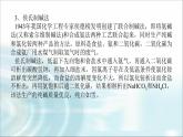 高中化學(xué)必修第一冊(cè)研究與實(shí)踐1了解純堿的生產(chǎn)歷史課件