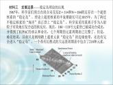 高中化學(xué)必修第一冊(cè)研究與實(shí)踐3認(rèn)識(shí)元素周期表課件