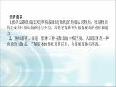 高中化学必修第一册1-1-1物质的分类课件