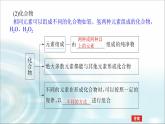高中化学必修第一册1-1-1物质的分类课件