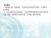 高中化学必修第一册1-1-2物质的转化课件