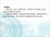 高中化学必修第一册2-1-1活泼的金属单质——钠课件