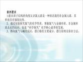 高中化学必修第一册2-2-1氯气的性质课件
