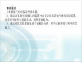 高中化学必修第一册2-2-2氯气的实验室制法　氯离子的检验课件
