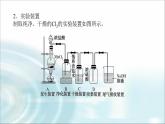 高中化学必修第一册2-2-2氯气的实验室制法　氯离子的检验课件