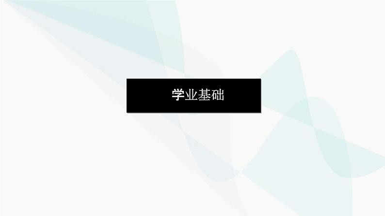 鲁科版高中化学必修第一册2-3-3氧化还原反应的应用课件04