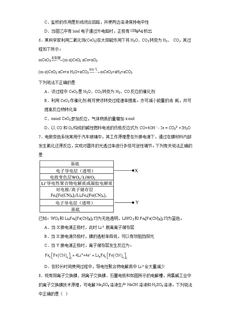 实验活动5制作简单的燃料电池分层练习-2023-2024学年高二上学期人教版（2019）化学选择性必修103