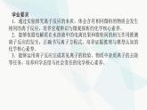 鲁科版高中化学必修第一册2-2-2离子反应课件