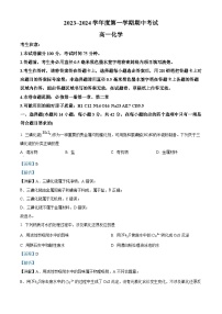 甘肃省酒泉市四校2023-2024学年高一化学上学期期中联考试题（Word版附解析）