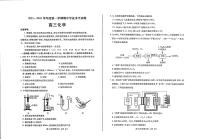 山东省烟台市2023-2024学年高三上学期期中考试化学试题