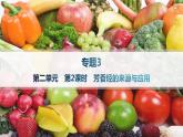 3.2.2　芳香烃的来源与应用课件 2023-2024学年高二化学选择性必修3