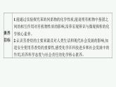 3.2.2　芳香烃的来源与应用课件 2023-2024学年高二化学选择性必修3
