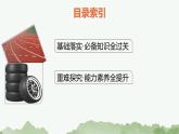 3.2.2　芳香烃的来源与应用课件 2023-2024学年高二化学选择性必修3