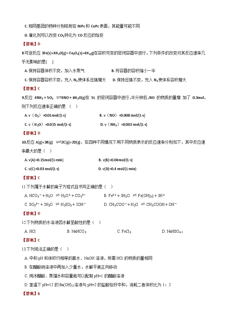 甘肃省天水市秦安县第四中学2022-2023学年高二化学上学期期中试题（Word版附答案）03