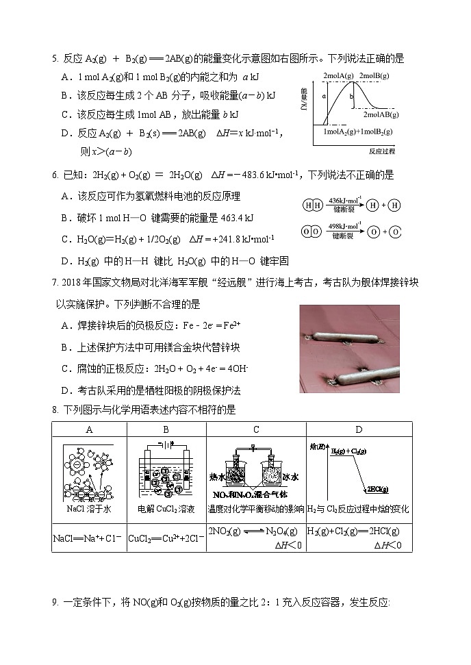 北京市丰台区2023-2024学年高二化学上学期期中试题A卷（Word版附答案）02