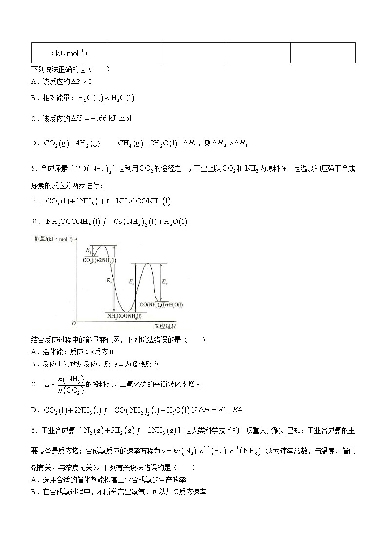 河南省南阳六校2023-2024学年高二化学上学期期中考试试卷（Word版附答案）02
