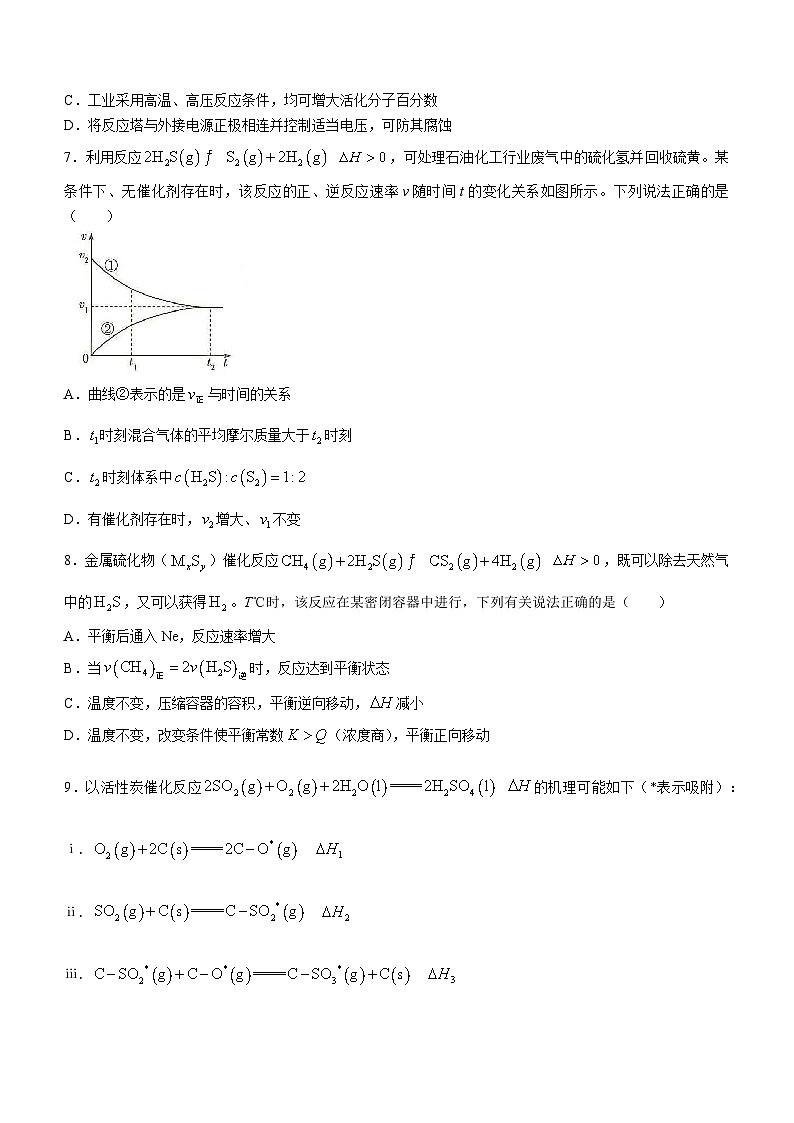 河南省南阳六校2023-2024学年高二化学上学期期中考试试卷（Word版附答案）03