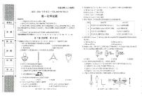 陕西省榆林市第十中学2023-2024学年高一上学期期中考试化学试题