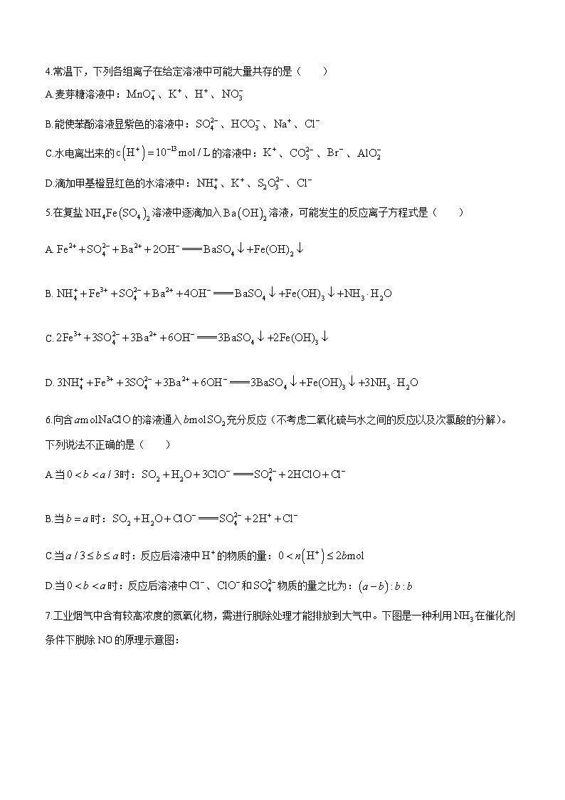 安徽省亳州市蒙城县五校联考2023-2024学年高三上学期11月期中考试化学试题02