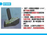 1.1.1 能层与能级 基态与激发态课件 2023-2024学年高二下学期化学人教版（2019）选择性必修2