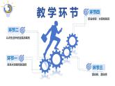 2.2.2 氯气与碱反应 氯离子的检验-高一化学课件（人教版2019必修第一册)